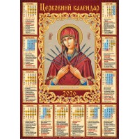 Календар «Семистрільна» А2