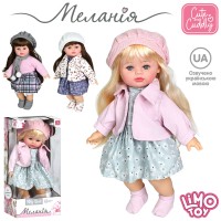Лялька «Меланія» 39 см м'яконабивна з українською озвучкою, на батарейці, у коробці 20х40х16 см