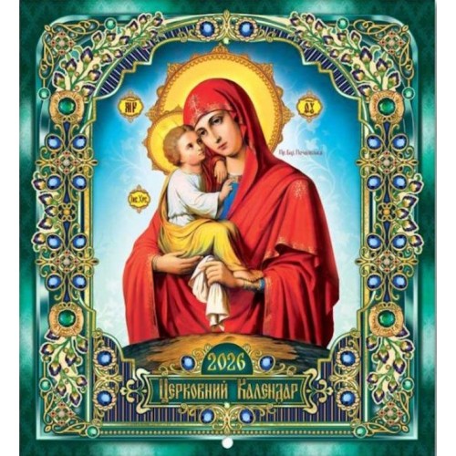 Календар міні-квадрат «Богородиця» 24х22 см