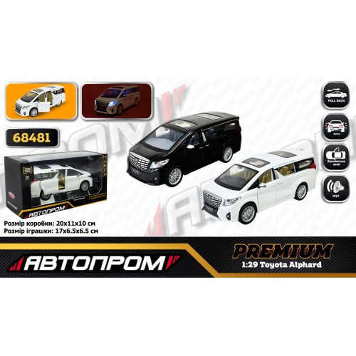 Машина «Toyota Alphard» 1:29 металева зі світлом, звуком та дверима що відкриваються, у коробці 20х11х10 см, Автопром