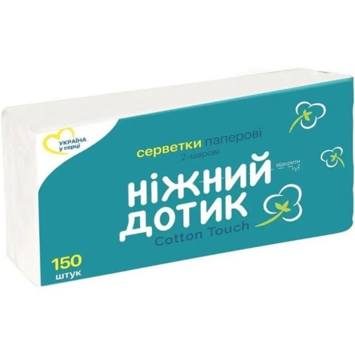 Серветки косметичні «Ніжний дотик» 2-шарові 150 шт в упаковці