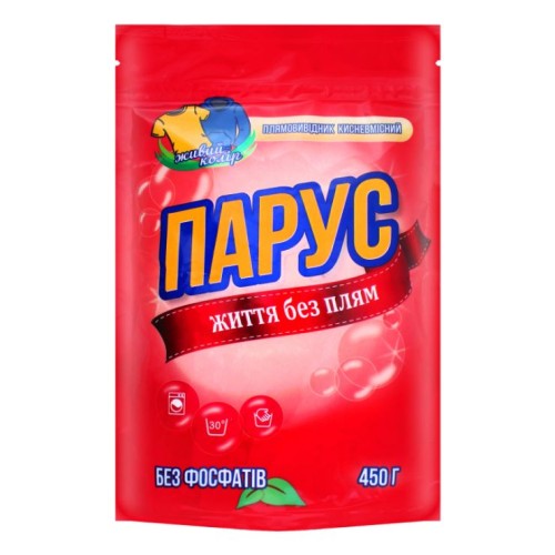 Плямовивідник «Парус» для кольорових тканин, 450 г