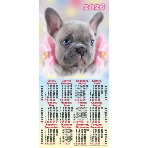 Календар третинка «Песик»