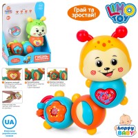 Брязкальце «Гусениця» 14,5 см музичне зі світлом, українською озвучкою, пищалкою та тріскачкою, на батарейці, в асорименті, у коробці 15,3х7х20,3 см.