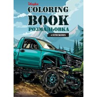 Розмальовка зі стікерами «Позашляховик» на 16 сторінок з м`якою обкладинкою 21х29 см, ТМ Ідейка