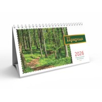 Календар-намет «Природа» 20,5х13 см на спіралі