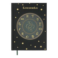 Щоденник недатований «ZODIAK» A5 на 336 арушів з картонною обкладинкою, сірий, ТМ Buromax