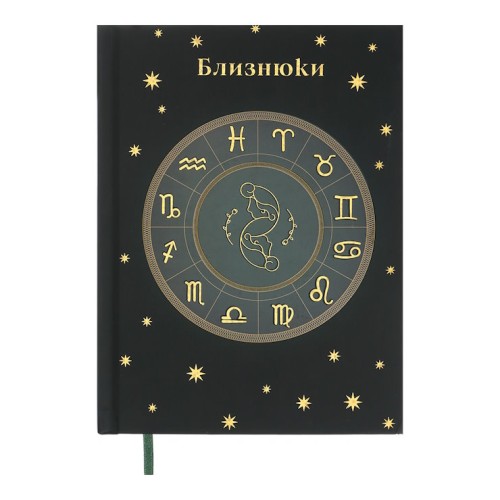 Щоденник недатований «ZODIAK» A5 на 336 арушів з картонною обкладинкою, сірий, ТМ Buromax