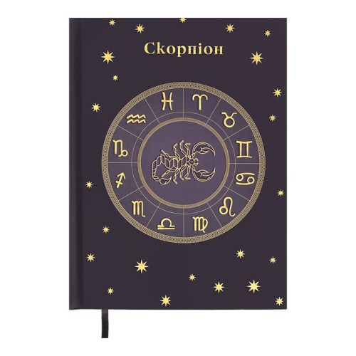 Щоденник недатований «ZODIAK» A5 на 336 арушів з картонною обкладинкою, бузковий, ТМ Buromax