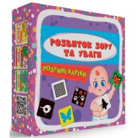 «Розумні картки. Розвиток зору та уваги» з 30 карток 10х10 см, ТМ Кристал Бук