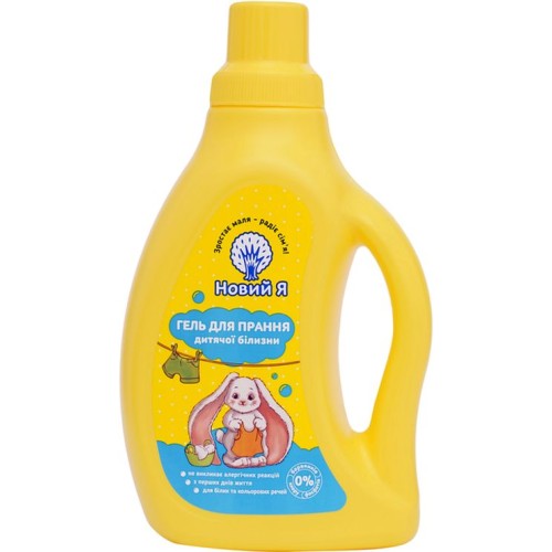 Гель для прання дитячого білизни 750 мл, ТМ Новий Я