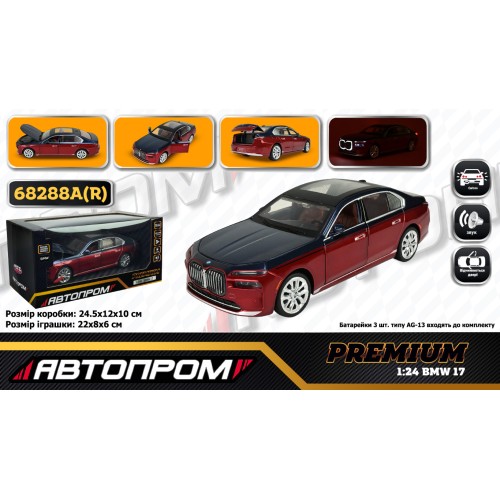 Машина «BMW I7» металева 1:24 зі світлом, звуком та дверима що відчиняютьсяі, на батарейці, у коробці 24,5х12 см, Автопром