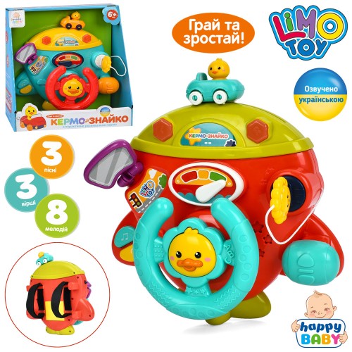 Кермо «Знайко» 21х22х10 см музичне зі світлом,звуком та українською озвучкою, на батарейці, в асортименті, у коробці 23,5х25х12 см