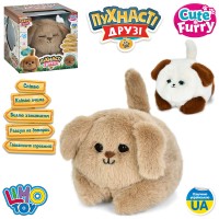 Песик 20 см сенсорний музичний з українською озвучкою, моргає очима, виляє хвостиком, на батарейці, в асортименті, у коробці 22х22х22 см