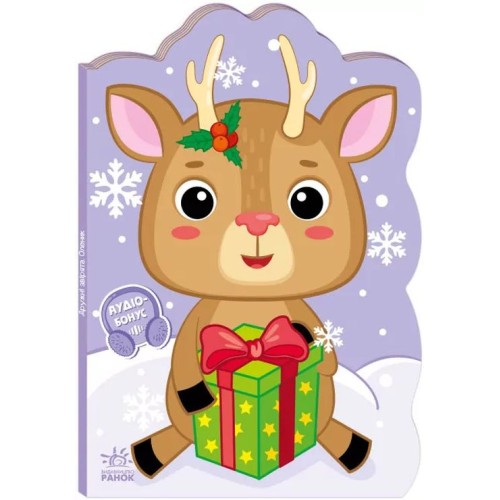 «Пригоди звіряток.Оленик» на 10 сторінок з м`якою обклдаинкою 23,5х16 см, ТМ Ранок