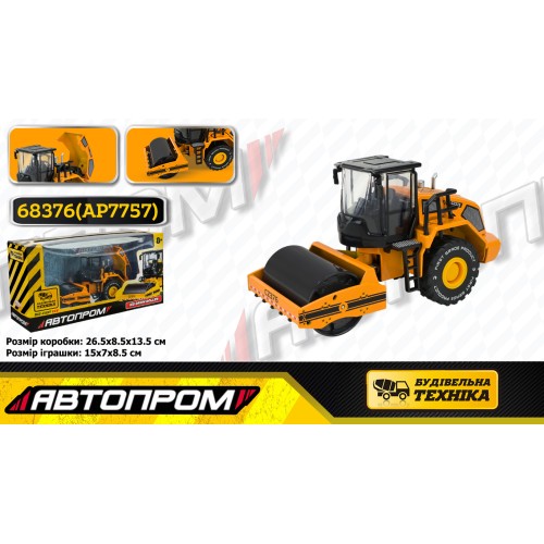 Каток 15 см 1:50 металевий з рухомими деталями, в коробці 26,5х13,5х8,5 см, Автопром