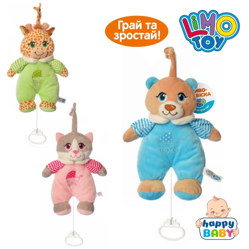 Підвіска для коляски/ліжечка «Тваринка» 24 см музична плюшева, в асортименті