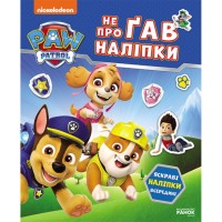 «Щенячий Патруль. Світ щенят» на 16 сторінок з м`якою обклдаинкою 19,5х23,5 см, ТМ Ранок