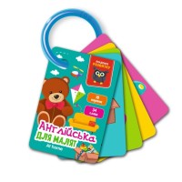 Гра розвиваюча «Академія розвитку. Картки на кільці.Англійська. Вдома» на 18 карток 10х8 см, ТМ Vlady Toys