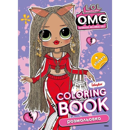 Розмальовка зі стікерами «BB Nation SWAGk» на 16 сторінок з м`якою обкладинкою 21х29 см, ТМ Ідейка