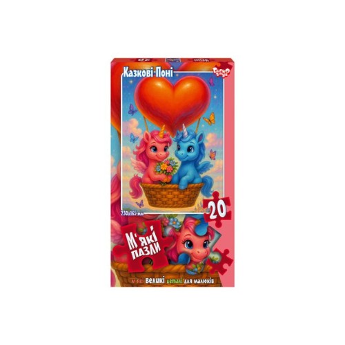 Пазли м'які на 20 елементів, ТМ Данко Тойс