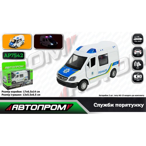 Машина «Поліція» 13 см 1:32 металева зі світлом,звуком та дверима що відкриваються, на батарейці, у коробці 17х14х6,5 см, Автопром