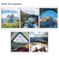 Зошит на 96 аркушів у клітинку «Поза мережею» №2703, ТМ Brisk