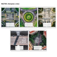 Зошит на 96 аркушів у клітинку «Напрям слів» №2706, ТМ Brisk