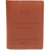Обкладинка на посвідчення офіцера 9х11,5 см зі шкіри, коньяк