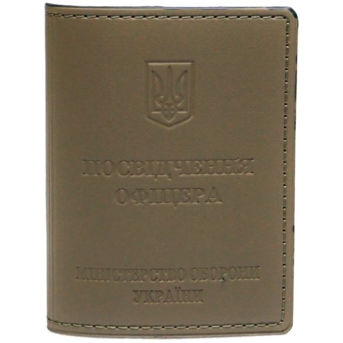 Обкладинка на посвідчення офіцера 9х11,5 см зі шкіри, хакі