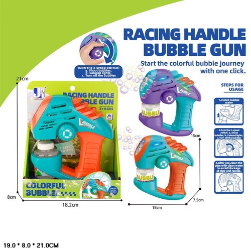 Мильні бульбашки «Пістолет» зі світлом, на батарейці, у коробці 19х8х21 см