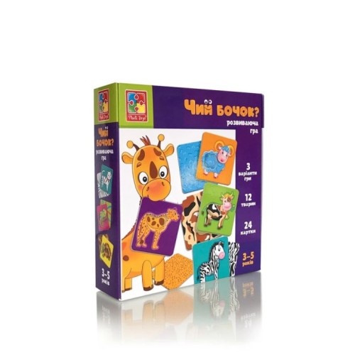 Настільна гра «Чий бочок?» на 24 кртки та 12 тварин, у коробці 17х4,5х16 см, ТМ Vlady Toys