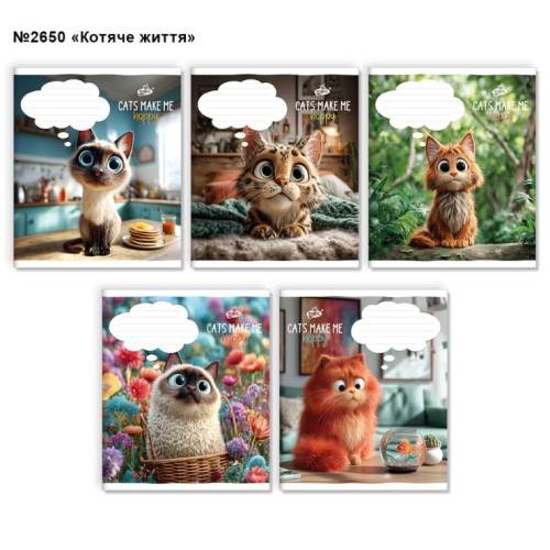 Зошит на 12 аркушів у клітинку «Котяче життя» №2650, ТМ Brisk
