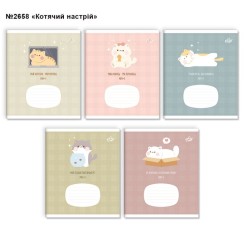 Зошит на 12 аркушів у лінію «Котячий настрій» №2658, ТМ Brisk