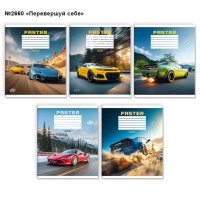 Зошит на 18 аркушів у клітинку «Перевершуй себе» №2660, ТМ Brisk