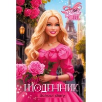 Щоденник шкільний «Pink blonde girl» 14,5х20 см на 40 аркушів з матовою ламінацією, ТМ Мандарин