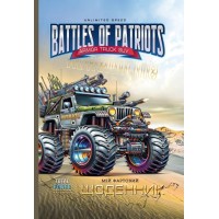 Щоденник шкільний «Battles of patriots» 16,5х24 см на 40 аркушів з матовою ламінацією, ТМ Мандарин