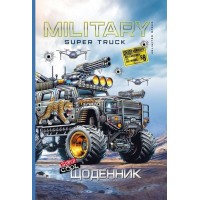 Щоденник шкільний 16,5х24 см на 40 аркушів з матовою ламінацією, ТМ Мандарин