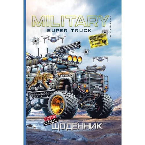 Щоденник шкільний 16,5х24 см на 40 аркушів з матовою ламінацією, ТМ Мандарин