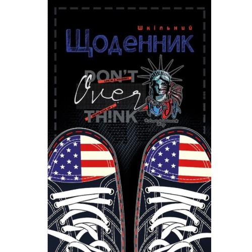 Щоденник шкільний «Кроси» 16,5х24 см на 40 аркушів з матовою ламінацією, ТМ Мандарин