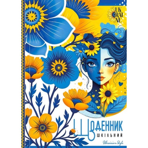 Щоденник шкільний «Квіти України» 16,5х24 см на 40 аркушів з матовою ламінацією та глітером, ТМ Мандарин