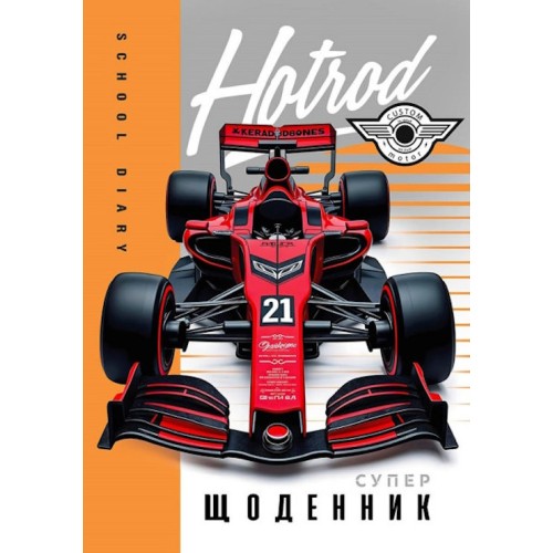 Щоденник шкільний «Hotrod» 14,5х20 см на 40 аркушів на скобі, ТМ Мандарин