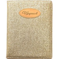 Щоденник шкільний А5 на 48 аркушів з обкладинкою зі шкірзаму, золотий, ТМ Мандарин