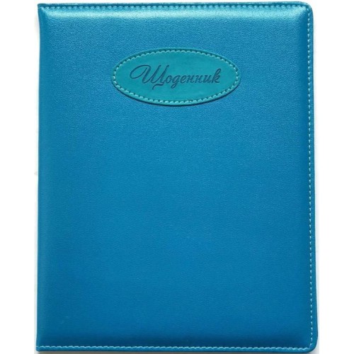 Щоденник шкільний А5 на 48 аркушів з обкладинкою зі шкірзаму, блакитний, ТМ Мандарин