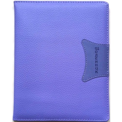 Щоденник шкільний А5 на 48 аркушів з обкладинкою зі шкірзаму, бузковий, ТМ Мандарин