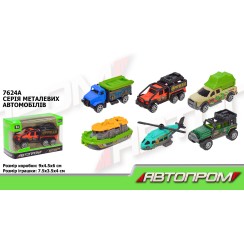 Транспорт 1:64 металевий, в асортименті, у коробці 8х5х5 см, АВТОПРОМ