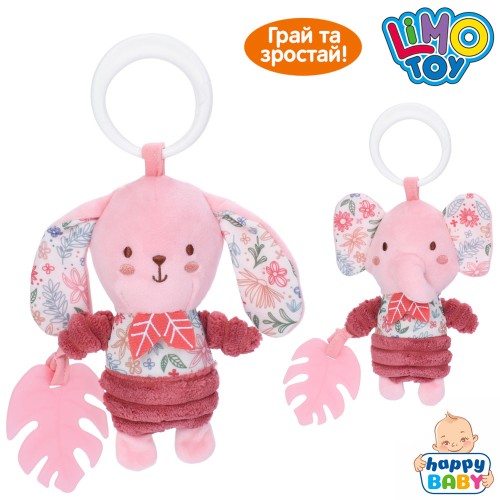 Підвіска м'яка «Тваринка» 21 см зі звуком та прорізувачем, шуршить, в асортименті, у пакеті 14х15х6 см