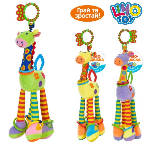 Підвіска на коляску «Жираф» 45 см з прорізувачем шурхотить, плюшева, в асортименті, у пакеті 34х16х6 см