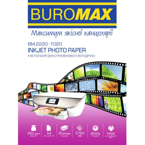 Фотопапір глянцевий А4 260 г/м2 20 аркушів, ТМ Buromax