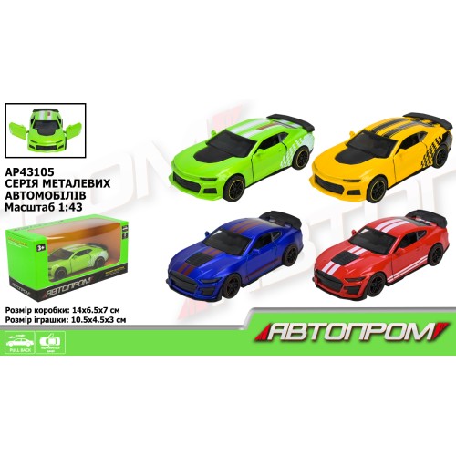 Машина металева 1:43 з дверима що відкриваються, в асортименті, у коробці 14х7х6,5 см, Автопром
